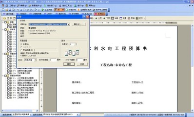 水利工程预算软件在软件工程中的开发与应用
